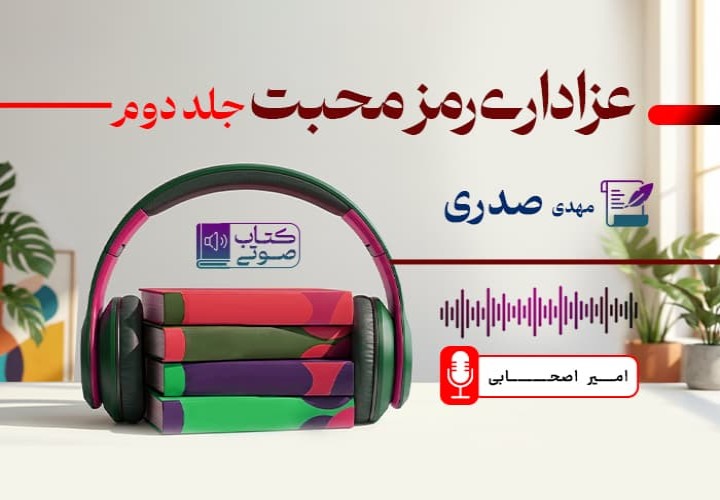 عزاداری رمز محبت (2)